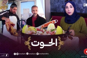 أكل الشوارع: الحوت في تامنفوست