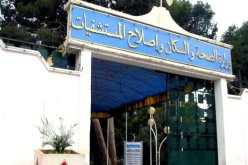 الحكومة: وضع قائمة للأمراض المتنقلة