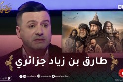 نبيل حماز يناشد الدولة الجزائرية للتدخل في قضية مسلسل طارق بن زياد