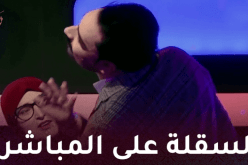 زابينغ رمضان .. بالفيديو: الممثلة مفيدة عداس تصفع يحىي طبيش على المباشر