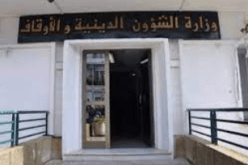 وزارة الشؤون الدينية تنشر إمساكية شهر رمضان لعدد من الولايات