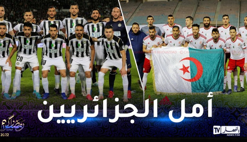 شباب بلوزداد ووفاق سطيف يتعرفان على منافسيهما في رابطة الأبطال