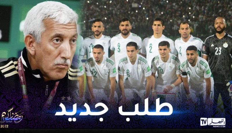 عبود يكشف تطورات جديدة في ملف طعن الجزائر لدى الفيفا