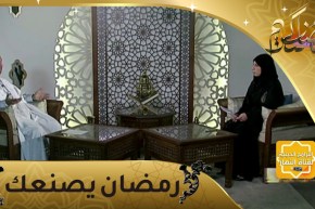 فيض الروح : رمضان يصنعك