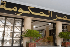 النص الكامل لبيان إجتماع الحكومة