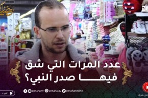 على خطى النبي: كم عدد المرات التي شق فيها صدر النبي صلى الله عليه وسلم؟