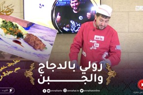 حاجة خفيفة مع جابالي / رولي بالدجاج والجبن