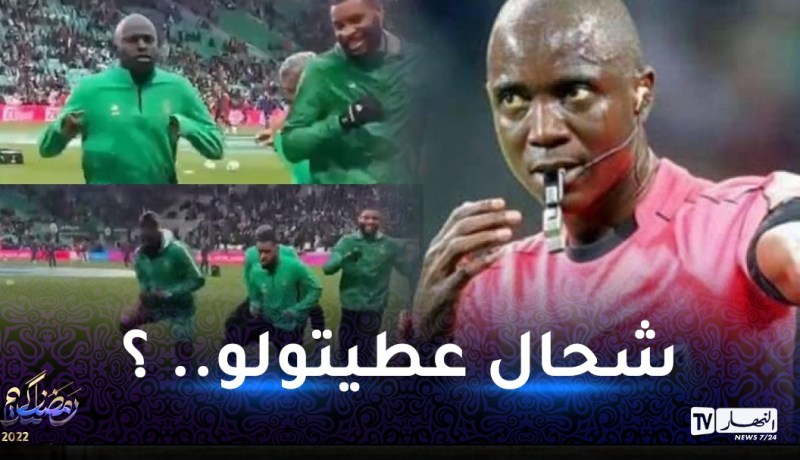 بالفيديو.. مناصر جزائري يفاجئ لاعب منتخب الكاميرون “كم يبلغ سعر غاساما”