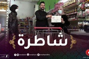 كونك خفيف: أمال كانت شاطرة وربحت 5000دج بصحتها