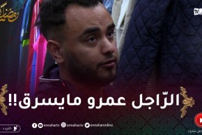 دير النية / بائع محڨور يمدلك باطل زكارة في مول الحانوت .. واش دير !! شوف الجزائري الشّهم