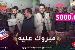 ! ..كونك خفيف : محمد تلفها لعبد الصمد.. جابها 5000 دج سواسوا