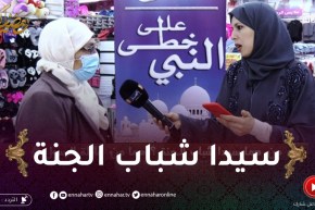 على خطى النبي: من هما سيدا شباب الجنة؟ هما من عائلة الرسول صلى الله عليه وسلم