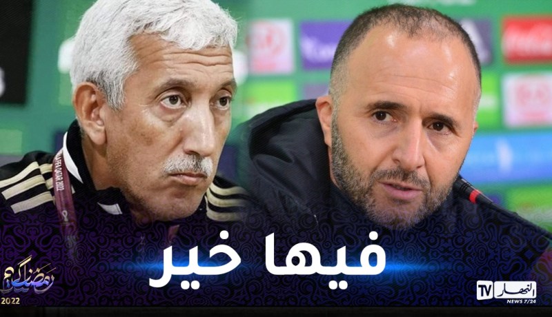 عبود يكشف مستقبل بلماضي مع الخضر