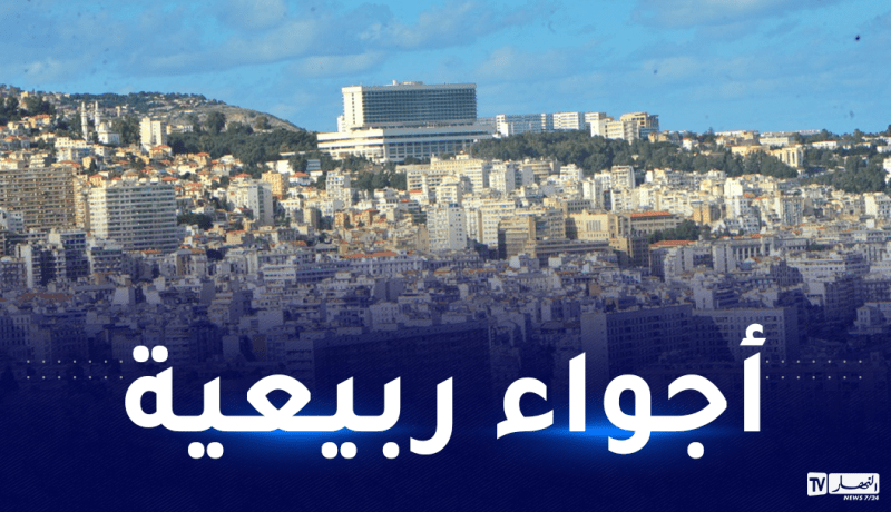 أجواء مستقرة وارتفاع في درجات الحرارة على هذه الولايات