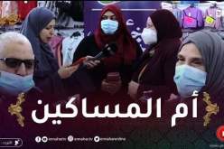 على خطى النبي: من كانت تلقب بأم المساكين من زوجات الرسول ﷺ ؟