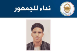 البحث عن شخص في قضية التزوير واستعمال المزور واختلاس أموال خاصة