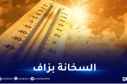 ارتفاع قياسي.. درجات حرارة تتعدى الـ 35 تحت الظل على هذه الولايات