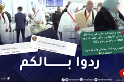 إعلانات مزيفة بمواقع التواصل الإجتماعي توقع بالراغبين لأداء عمرة رمضان