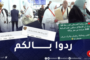 إعلانات مزيفة بمواقع التواصل الإجتماعي توقع بالراغبين لأداء عمرة رمضان