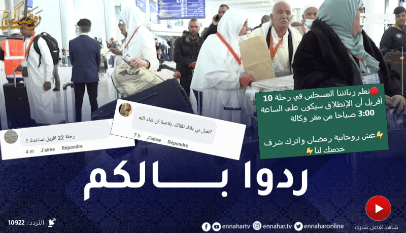إعلانات مزيفة بمواقع التواصل الإجتماعي توقع بالراغبين لأداء عمرة رمضان