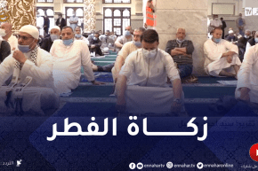 رمضان 2022 : هكذا تخرج زكاة الفطر و هذا هو وقت إخراجها