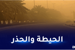 رياح قوية وتطاير للرمال في هذه الولايات