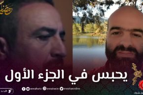 “السيناريست سفيان دحماني: سلسلة “يما” كانوا قادرين يكتفوا بالجزء الاول فقط