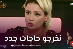“نسيمة جعفر باي: ” انا ضد تعدد المواسم والسلسلة الوحيدة التي نجحت هي عاشور العاشر