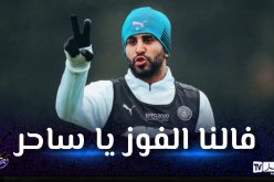 السيتي يُحفز محرز قبل مواجهة أتلتيكو مدريد