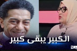 الممثلة مفيدة عداس: هكذا تعامل معي الفنان صويلح في بداياتي