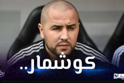 بالفيديو.. بوقرة:”إقصاء الكاميرون “كوشمار” وغاساما اتخذ قرارات غريبة”