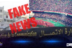 فتح الملاعب أمام الجمهور لا أساس له من الصحة.. والوزارة  تحذر