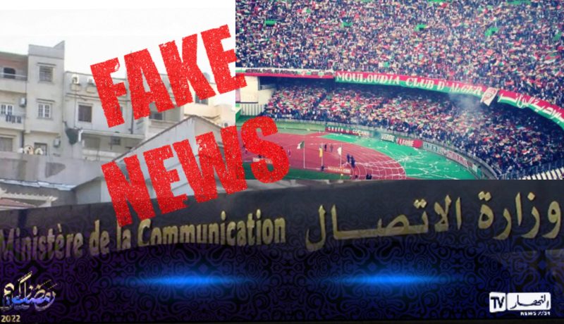 فتح الملاعب أمام الجمهور لا أساس له من الصحة.. والوزارة تحذر