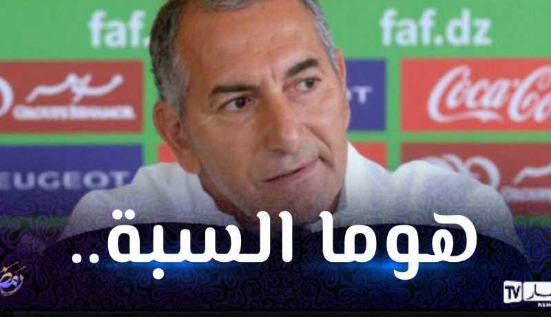 أسطورة الخضر يُدافع عن بلماضي ويُحمل اللاعبين مسؤولية الإقصاء