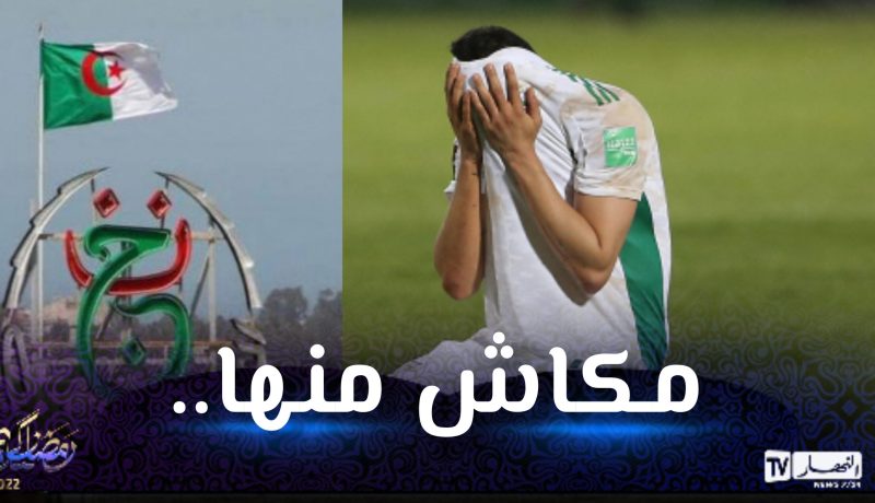 التلفزيون العمومي:”وفرنا 3 كاميرات إضافية في مواجهة الكاميرون”