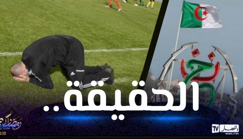 رسميا.. هذه هي حقيقة توقف تقنية الVAR في مواجهة الكاميرون !