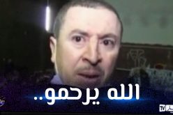 رئيس مولودية سعيدة في ذمة الله