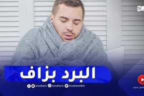 طقس مستقر وأجواء باردة في صبيحة وظهيرة يوم السبت