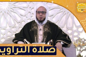 فاسألوا: صلاة التراويح..حكمها فضلها وعدد ركعاتها