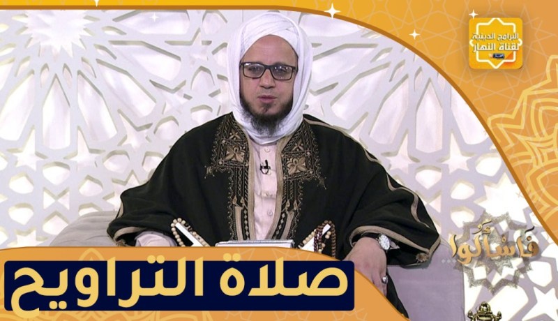 فاسألوا: صلاة التراويح..حكمها فضلها وعدد ركعاتها