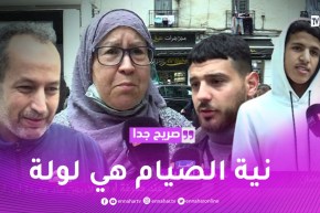 صريح جدا: هذا ما يقوم به الجزائريون عند معرفة أول أيام رمضان