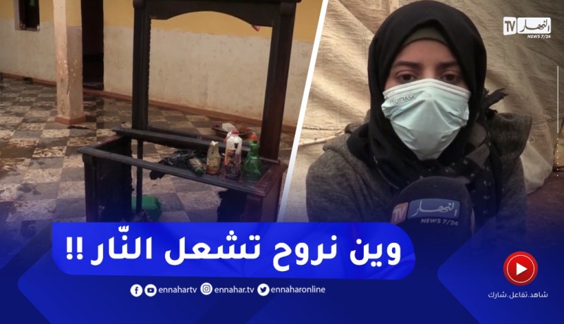 لن تصدّق .. إمرأة تجد شعرها مقصوص صباحا وتشعل النّار أين ذهبت !!