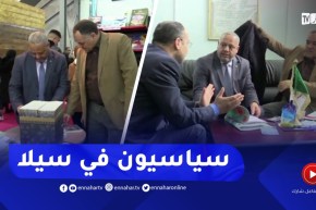 رجال السياسة في زيارة إلى الصالون الدولي للكتاب