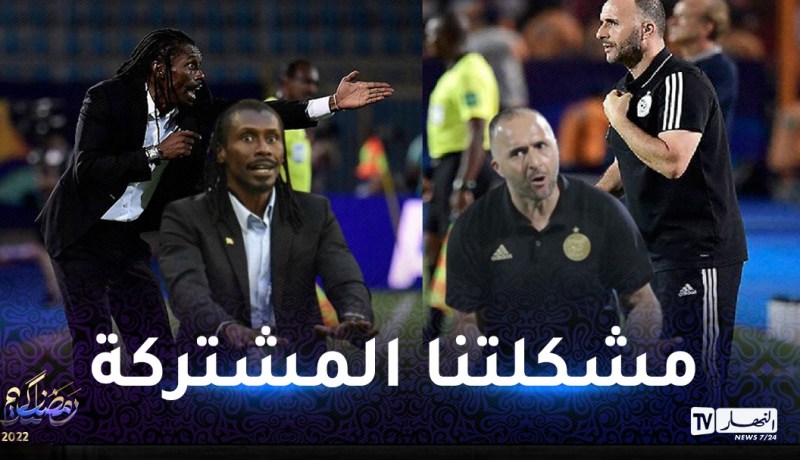 أليو سيسي: “التحكيم الإفريقي فضيحة..بلماضي تحدث عنه لأنه يؤثر على مستوى اللعب”