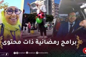 برامج تدخل الشبكة البرامجية الرمضانية تحمل محتوى ومضمون هادف