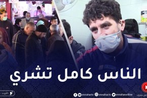 اللهفة أول أيام رمضان.. سمة جزائرية بامتياز