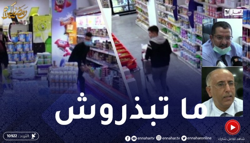 من أجل تفادي التبذير في رمضان..جمعيات حماية المستهلك تدعو لترشيد الإستهلاك