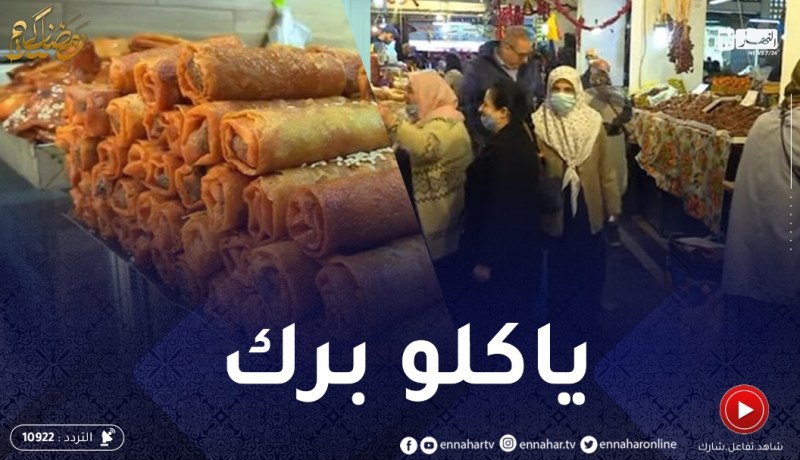 مجتمع: ثقافة الغذاء الصحي في رمضان تكاد تنعدم عند البعض