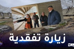 وزير السكن يتفقد ملعب الدويرة..ويُسدي هذه التعليمات