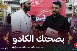 زعما يسلكها: الذواق كان خدام فالروس بصح عجباتو ماكلة أيمن😂😂